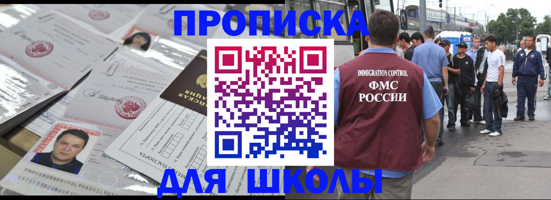 прописка 2025 в Саратовской области
