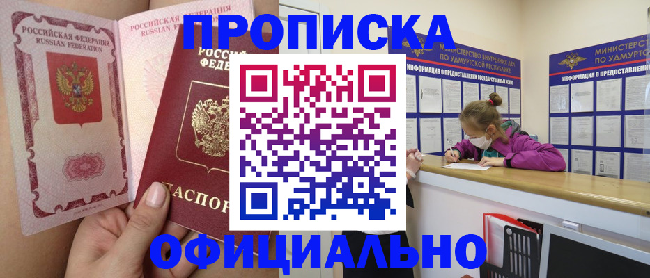 временная регистрация гарантия в Саратовской области