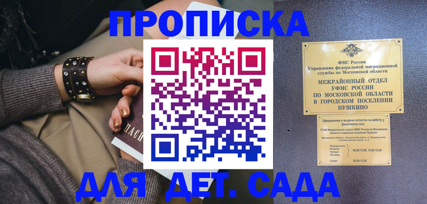 временная регистрация в Саратовской области