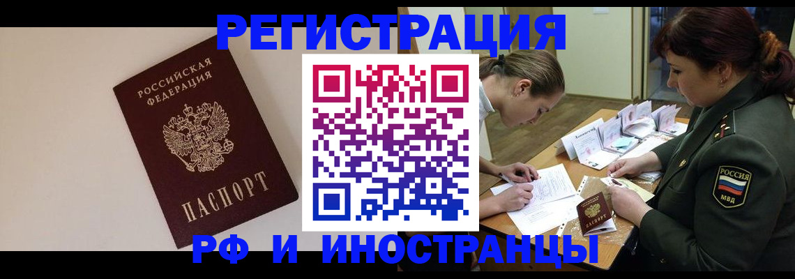 прописка ребенка в Саратовской области