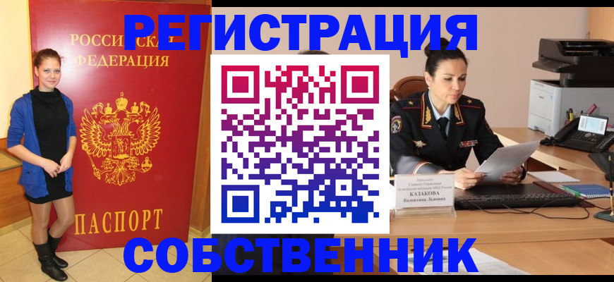 найти адрес прописки в Саратовской области