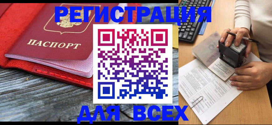 временная регистрация собственник в Саратовской области