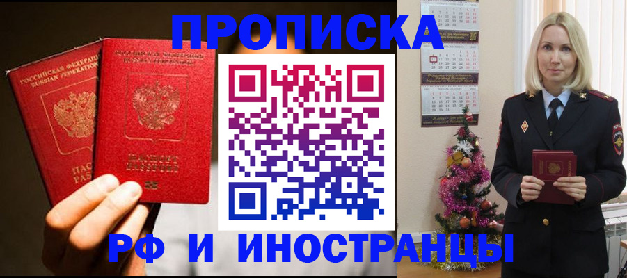 прописка гарантия в Саратовской области